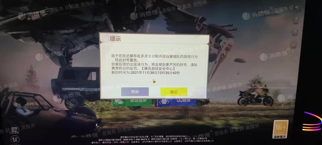 和平精英【锦鲤内核】辅助外挂